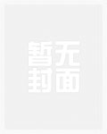 总裁的萝莉甜心